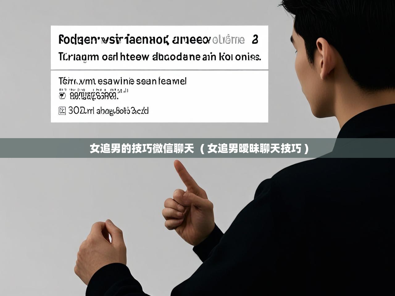 详细阅读: 女追男的技巧微信聊天 ( 女追男暧昧聊天技巧 ) 女追男的技巧微信聊天 ( 女追男暧昧聊天技巧 )