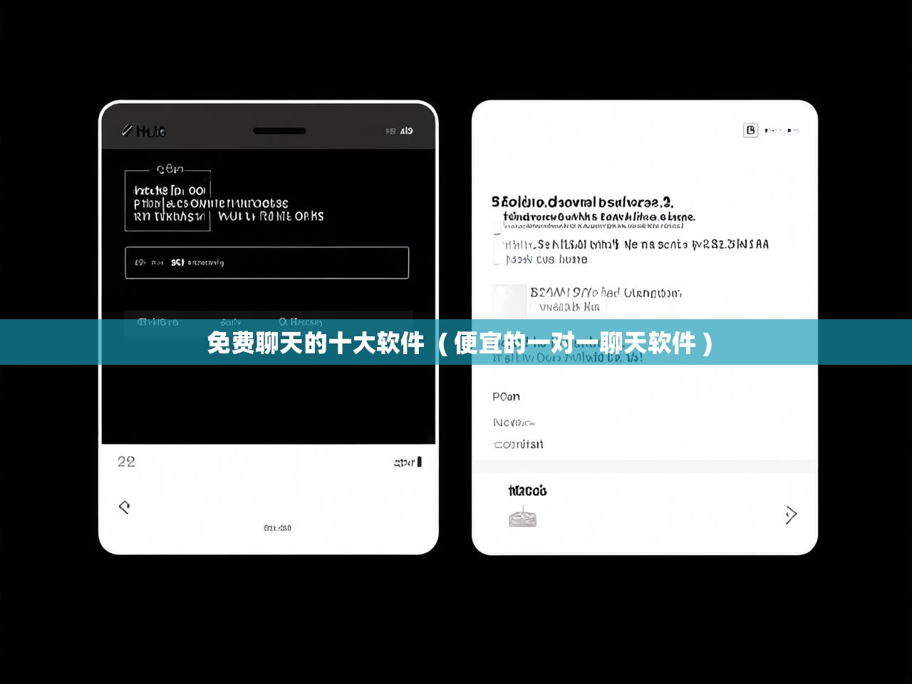 详细阅读: 免费聊天的十大软件  ( 便宜的一对一聊天软件 )  免费聊天的十大软件  ( 便宜的一对一聊天软件 )
