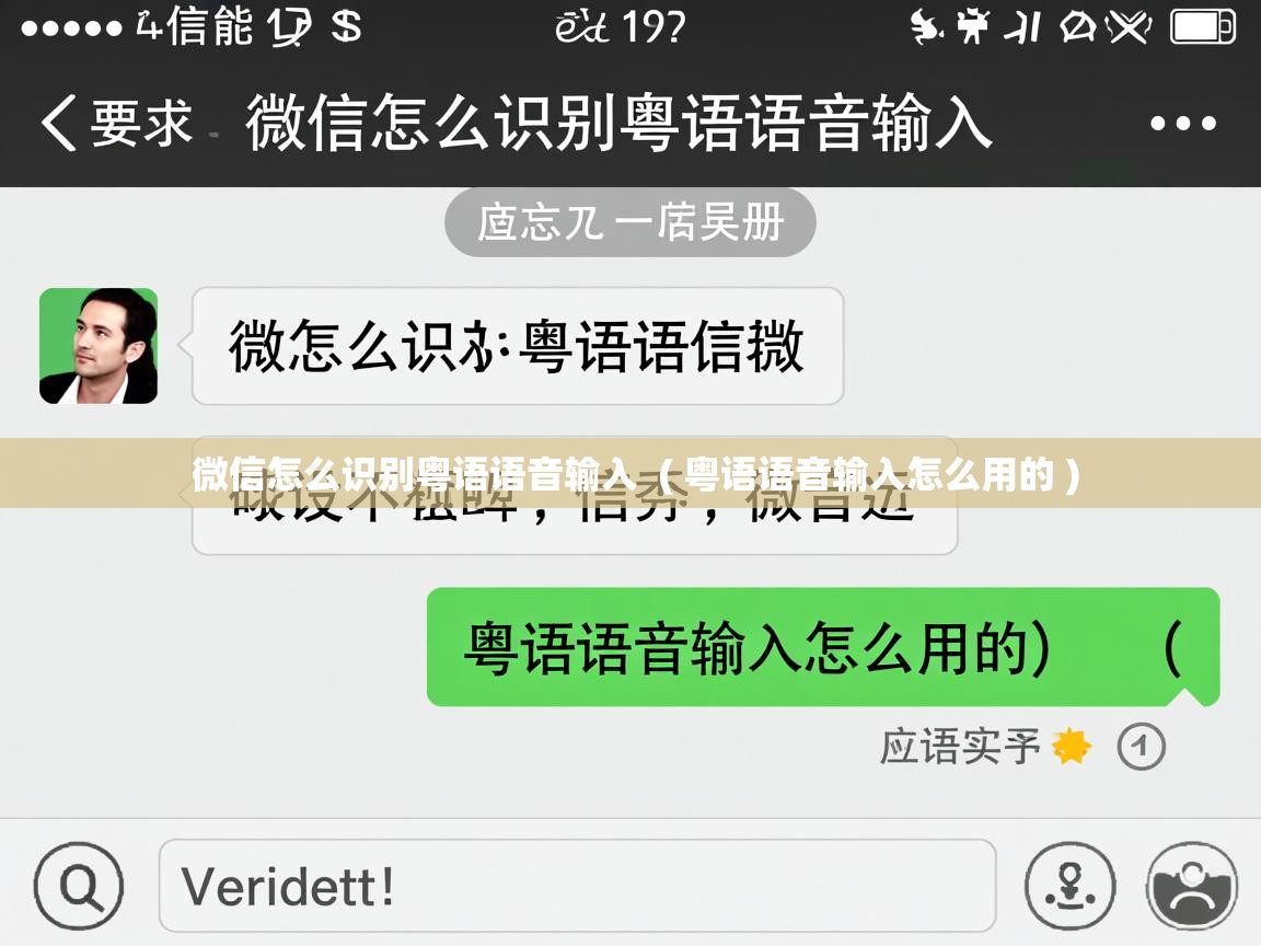 微信怎么识别粤语语音输入 ( 粤语语音输入怎么用的 ) 微信怎么识别粤语语音输入 ( 粤语语音输入怎么用的 )