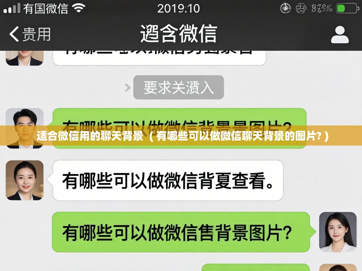  适合微信用的聊天背景  ( 有哪些可以做微信聊天背景的图片? )