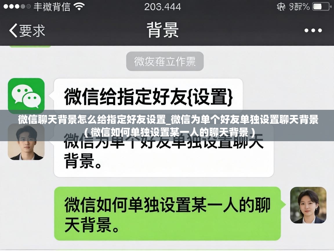 微信聊天背景怎么给指定好友设置_微信为单个好友单独设置聊天背景 ( 微信如何单独设置某一人的聊天背景 ) 微信聊天背景怎么给指定好友设置_微信为单个好友单独设置聊天背景 ( 微信如何单独设置某一人的聊天背景 )