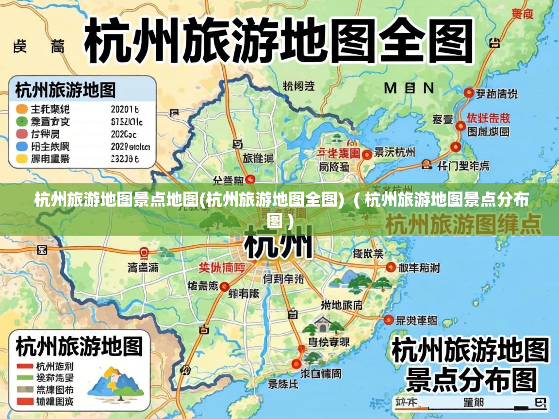  杭州旅游地图景点地图(杭州旅游地图全图)  ( 杭州旅游地图景点分布图 )