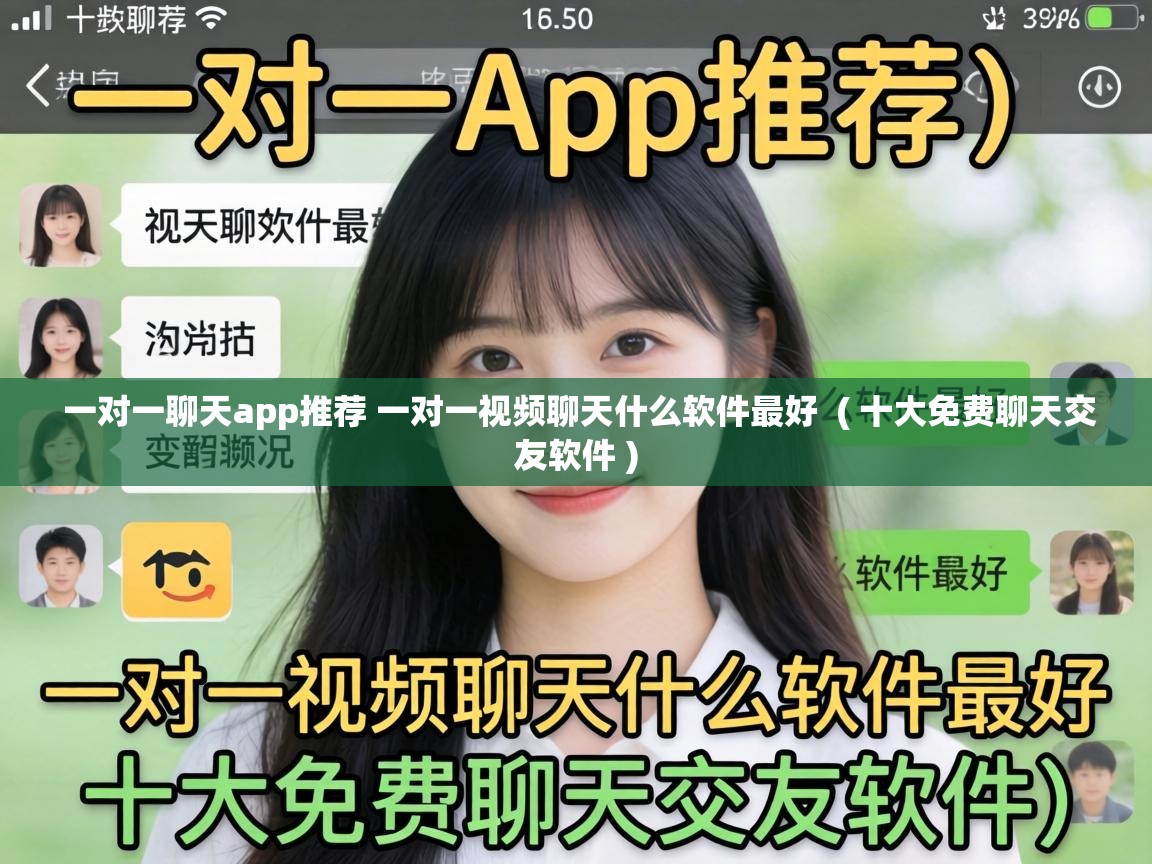 一对一聊天app推荐 一对一视频聊天什么软件最好 ( 十大免费聊天交友软件 ) 一对一聊天app推荐 一对一视频聊天什么软件最好 ( 十大免费聊天交友软件 )
