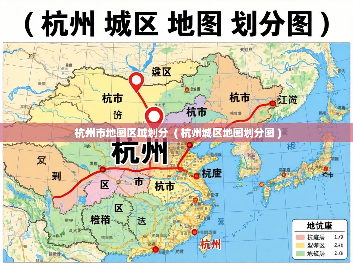 杭州市地图区域划分 ( 杭州城区地图划分图 ) 杭州市地图区域划分 ( 杭州城区地图划分图 )