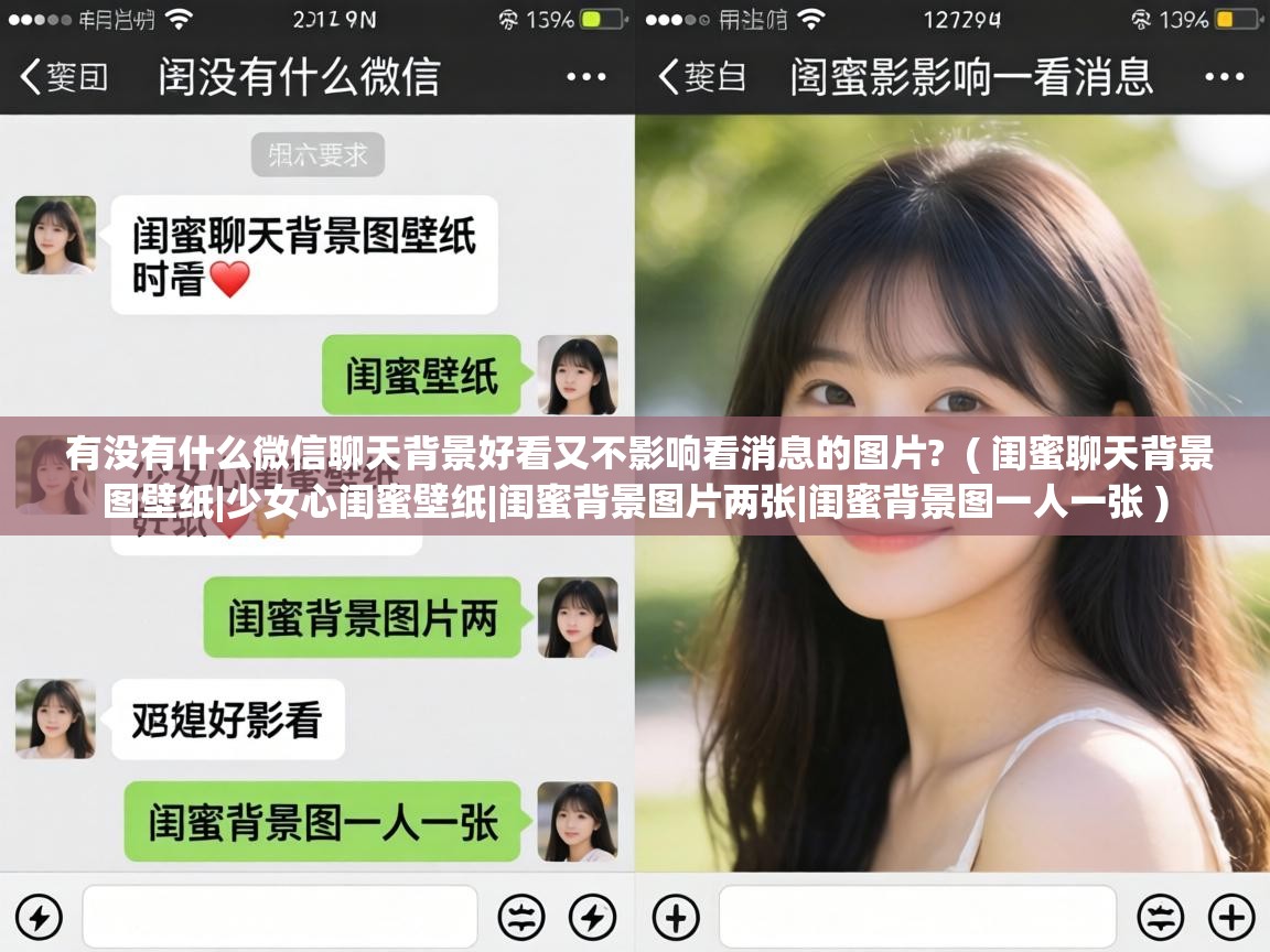  有没有什么微信聊天背景好看又不影响看消息的图片?  ( 闺蜜聊天背景图壁纸|少女心闺蜜壁纸|闺蜜背景图片两张|闺蜜背景图一人一张 )