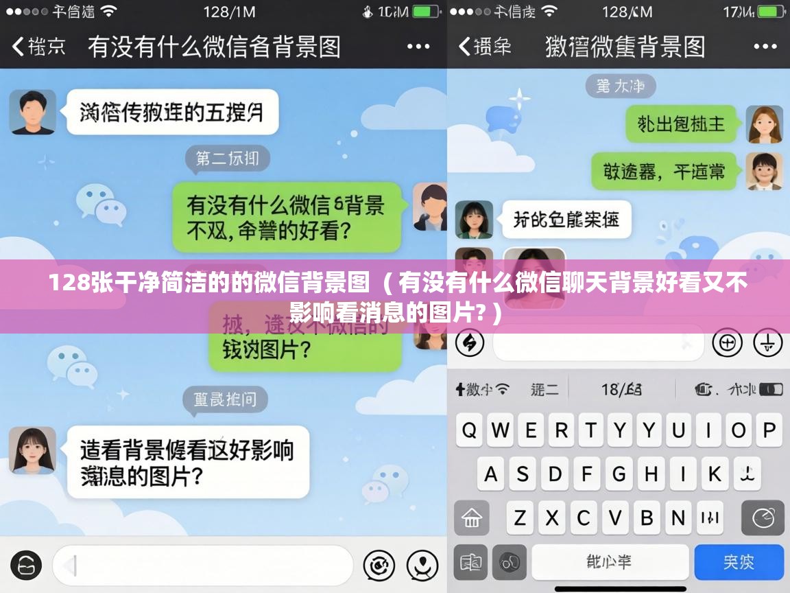 128张干净简洁的的微信背景图 ( 有没有什么微信聊天背景好看又不影响看消息的图片? ) 128张干净简洁的的微信背景图 ( 有没有什么微信聊天背景好看又不影响看消息的图片? )