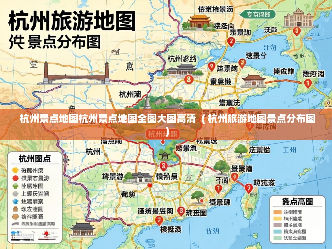  杭州景点地图杭州景点地图全图大图高清  ( 杭州旅游地图景点分布图 )