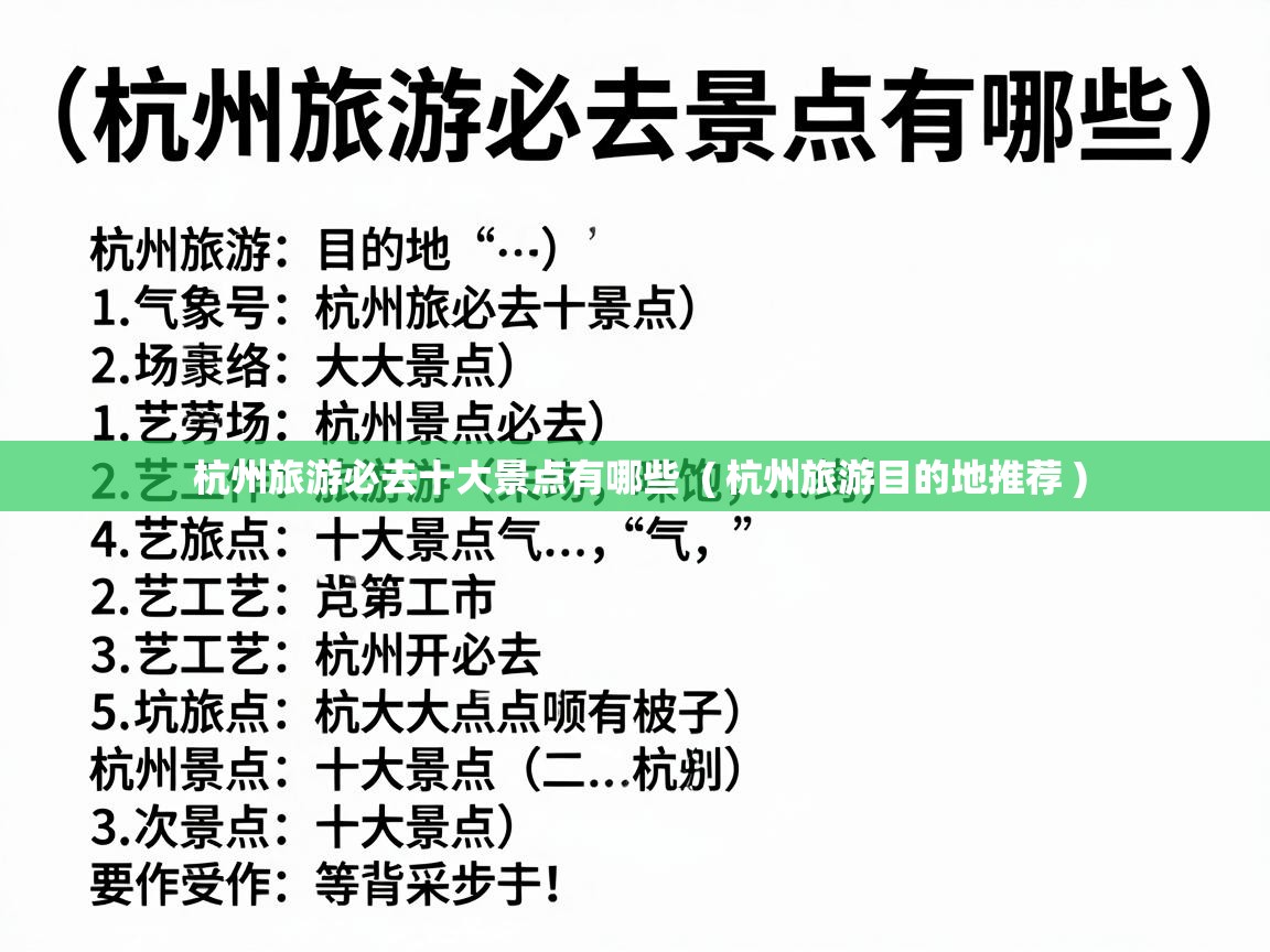  杭州旅游必去十大景点有哪些  ( 杭州旅游目的地推荐 )