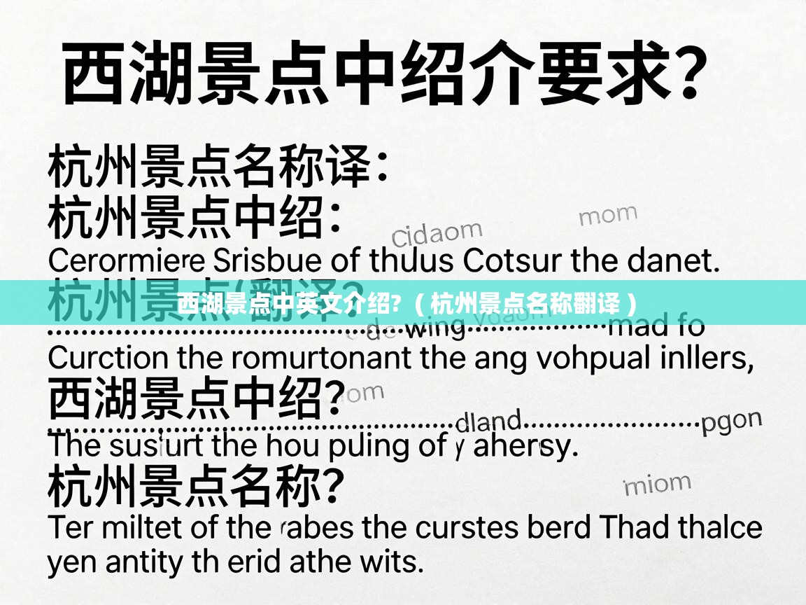  西湖景点中英文介绍?  ( 杭州景点名称翻译 )