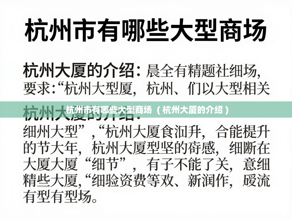  杭州市有哪些大型商场  ( 杭州大厦的介绍 )