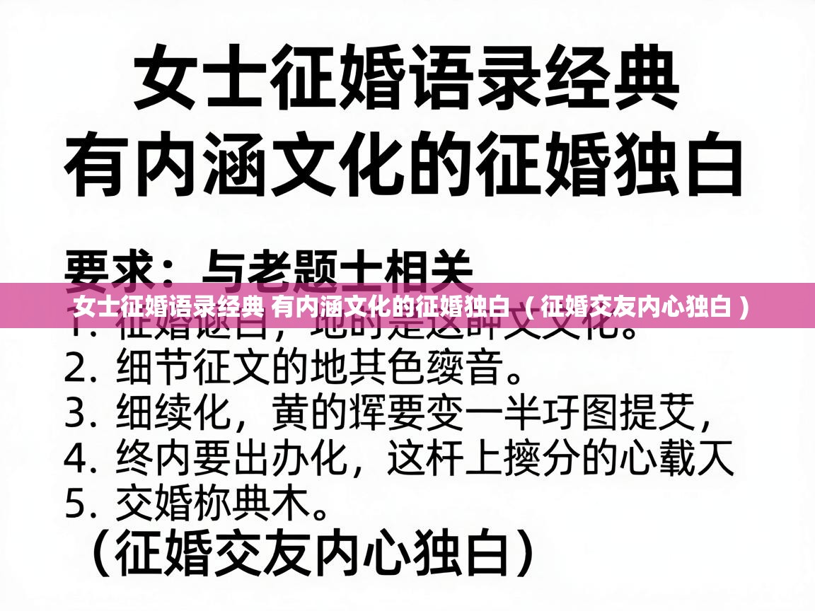  女士征婚语录经典 有内涵文化的征婚独白  ( 征婚交友内心独白 )