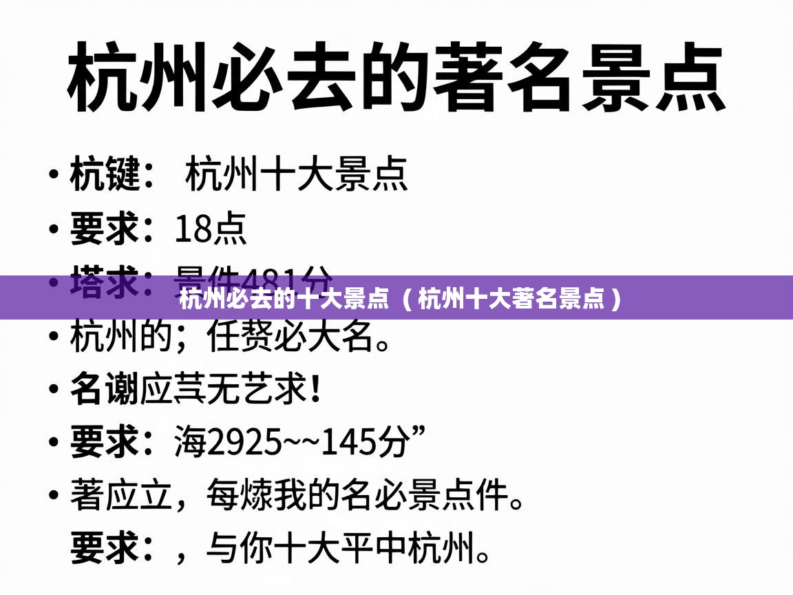  杭州必去的十大景点  ( 杭州十大著名景点 )