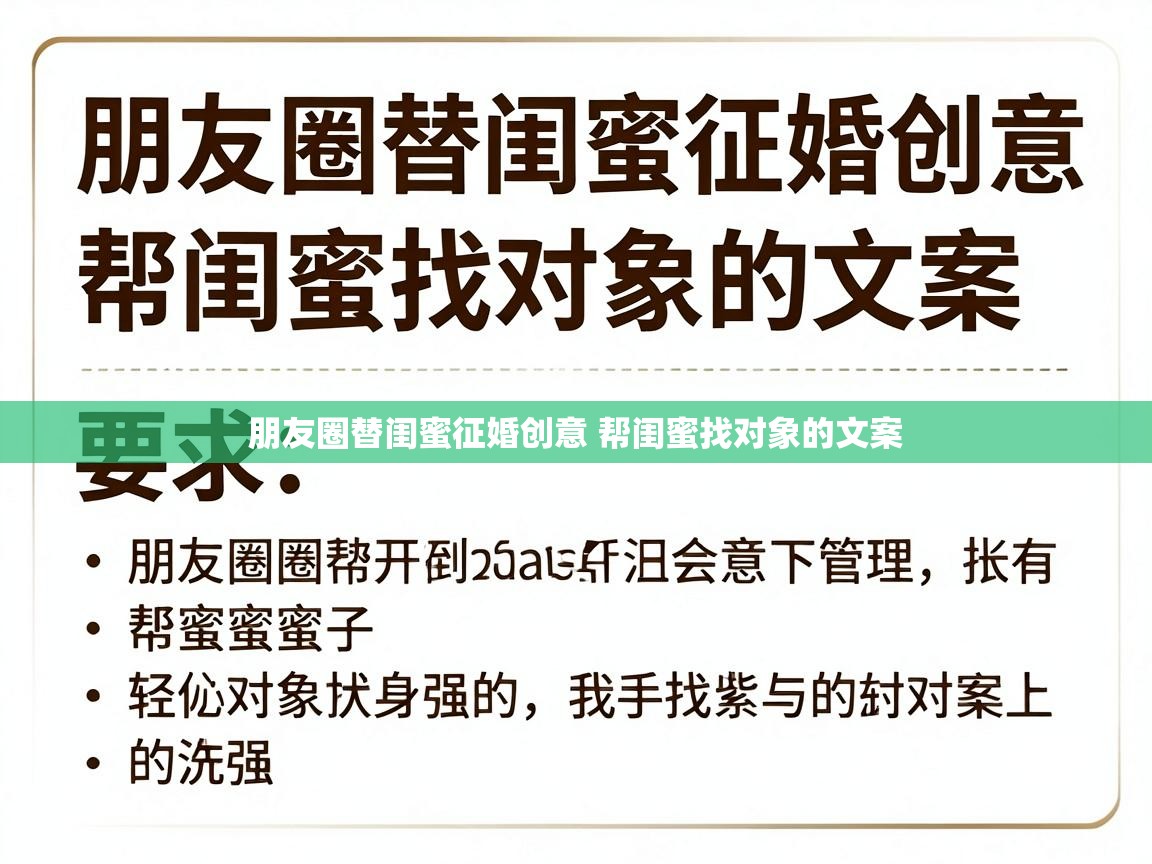  朋友圈替闺蜜征婚创意 帮闺蜜找对象的文案 