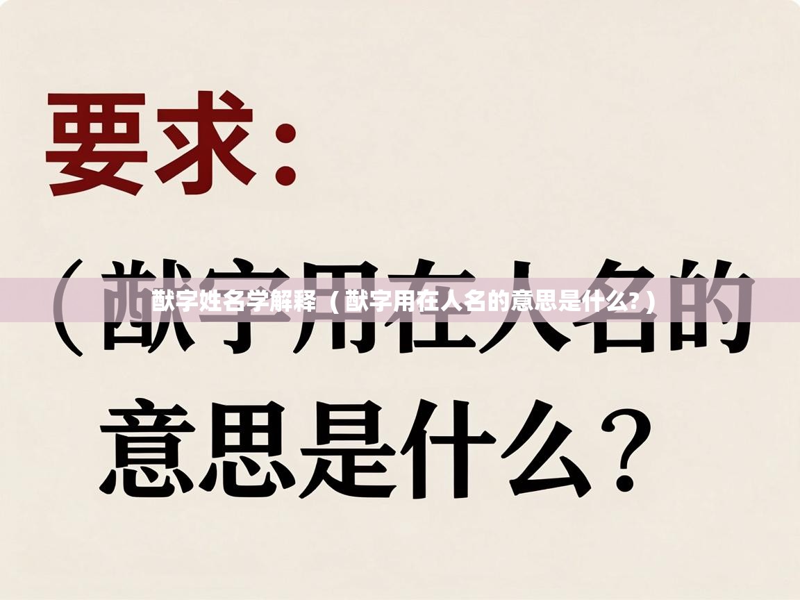  猷字姓名学解释  ( 猷字用在人名的意思是什么? )