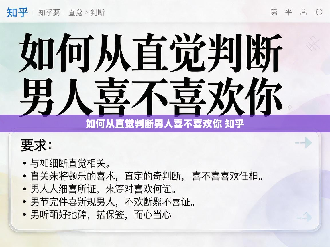  如何从直觉判断男人喜不喜欢你 知乎 
